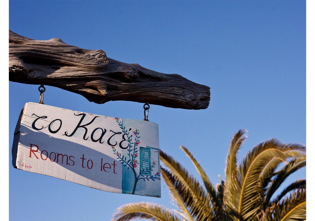 Το Κατἑ Lejlighedshotel Artemonas Eksteriør billede